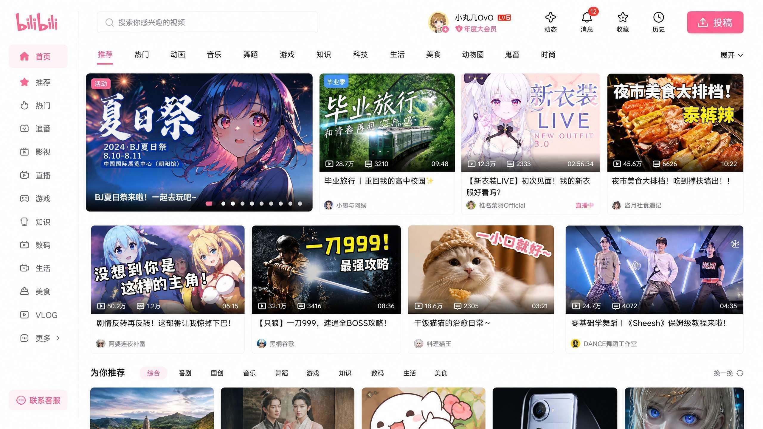 海角乱伦